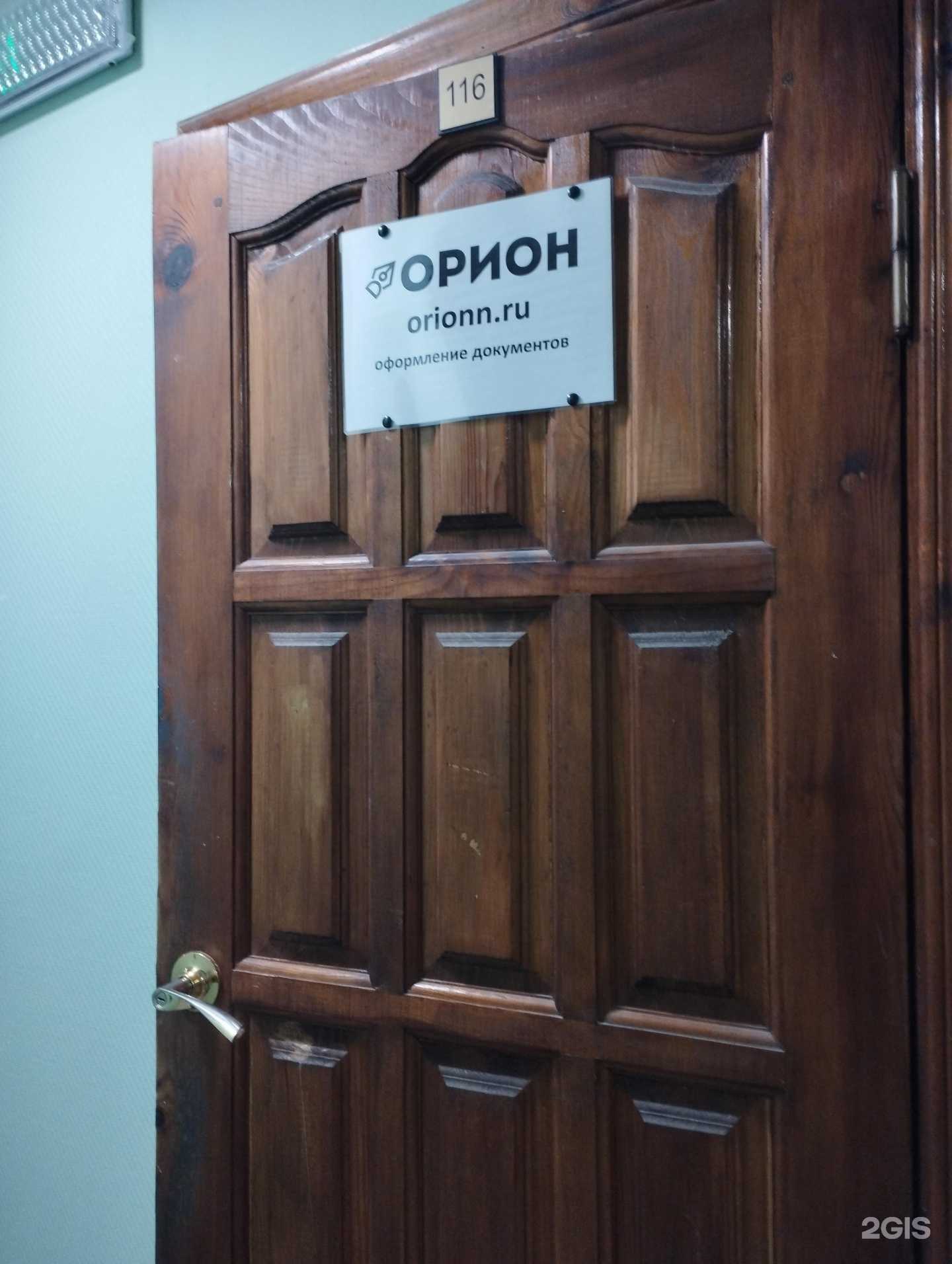 Отзывы на компанию Орион в Нижнем Новгороде c фото