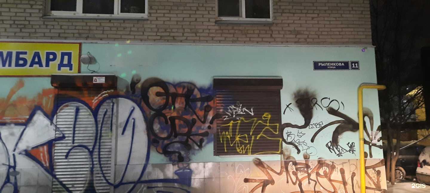 Отзывы на компанию Ломбард Смоленский в Смоленске c фото - фотография 2 из 2