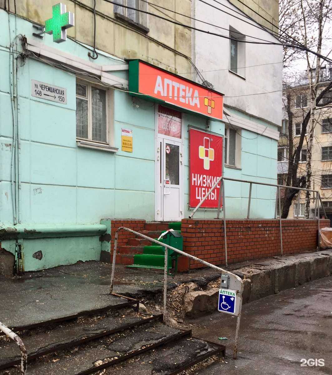 Отзывы на компанию Аптека Плюс в Самаре c фото