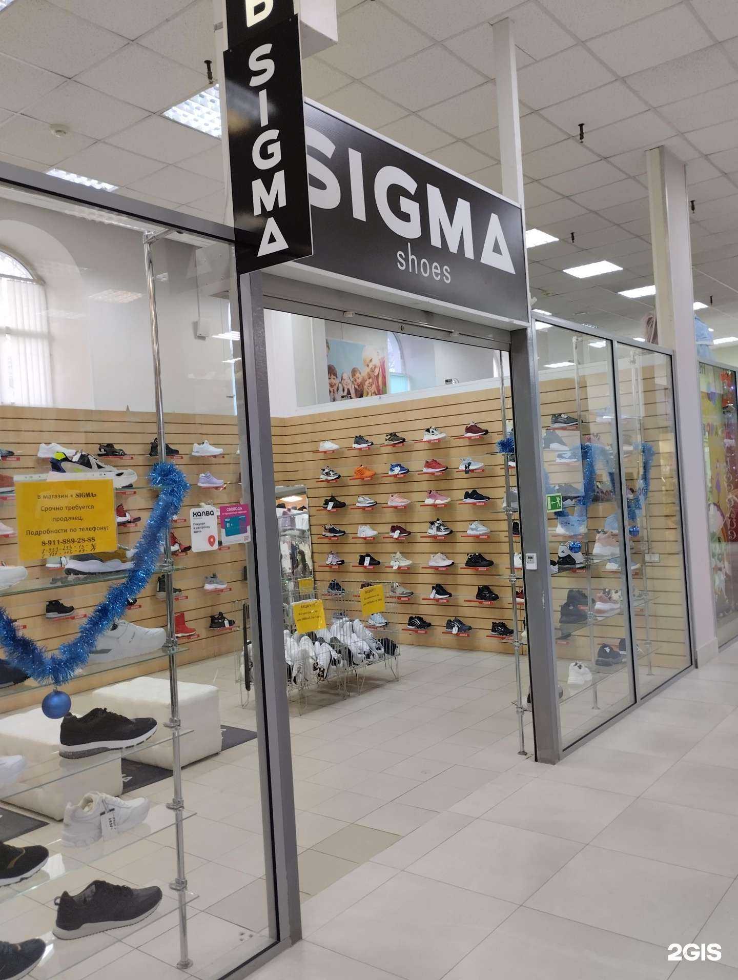 Отзывы на компанию Sigma в Пскове c фото