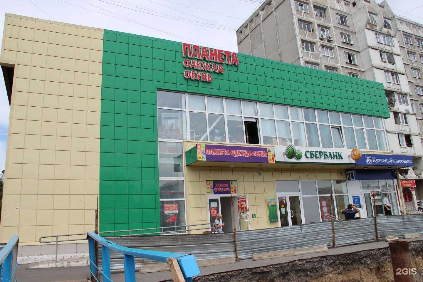 Отзывы на компанию Планета в Новокузнецке c фото