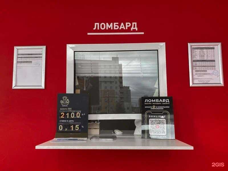 Отзывы на компанию Sunlight в Екатеринбурге c фото