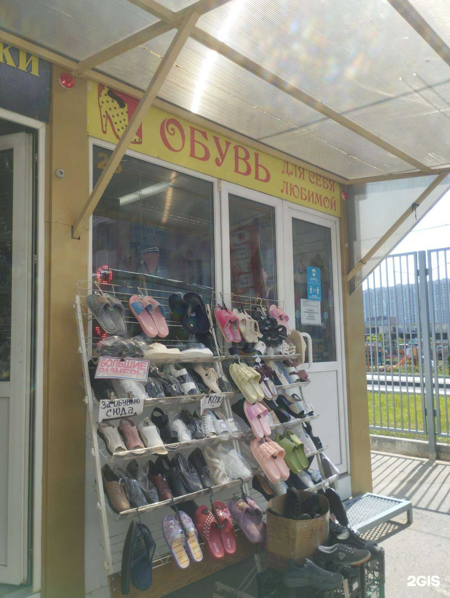 Отзывы на компанию Обувь для себя любимой в г. Ростов-на-Дону c фото