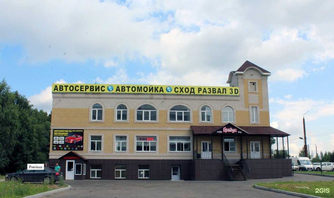 Отзывы на компанию Магазин автозапчастей в г. Кострома c фото