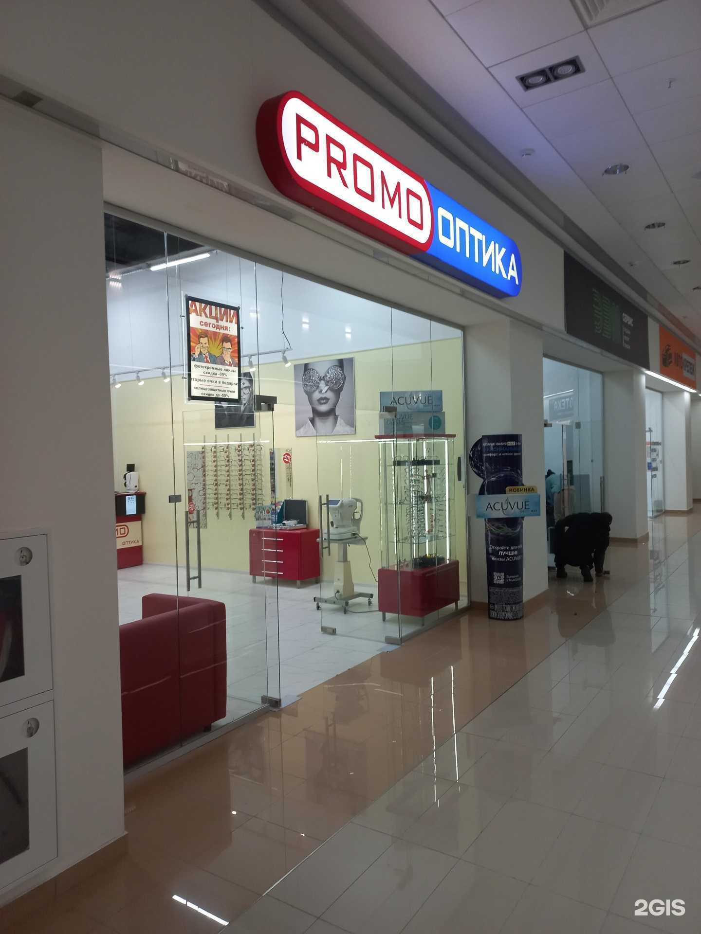 Отзывы на компанию Promo-оптика в Кемерове c фото