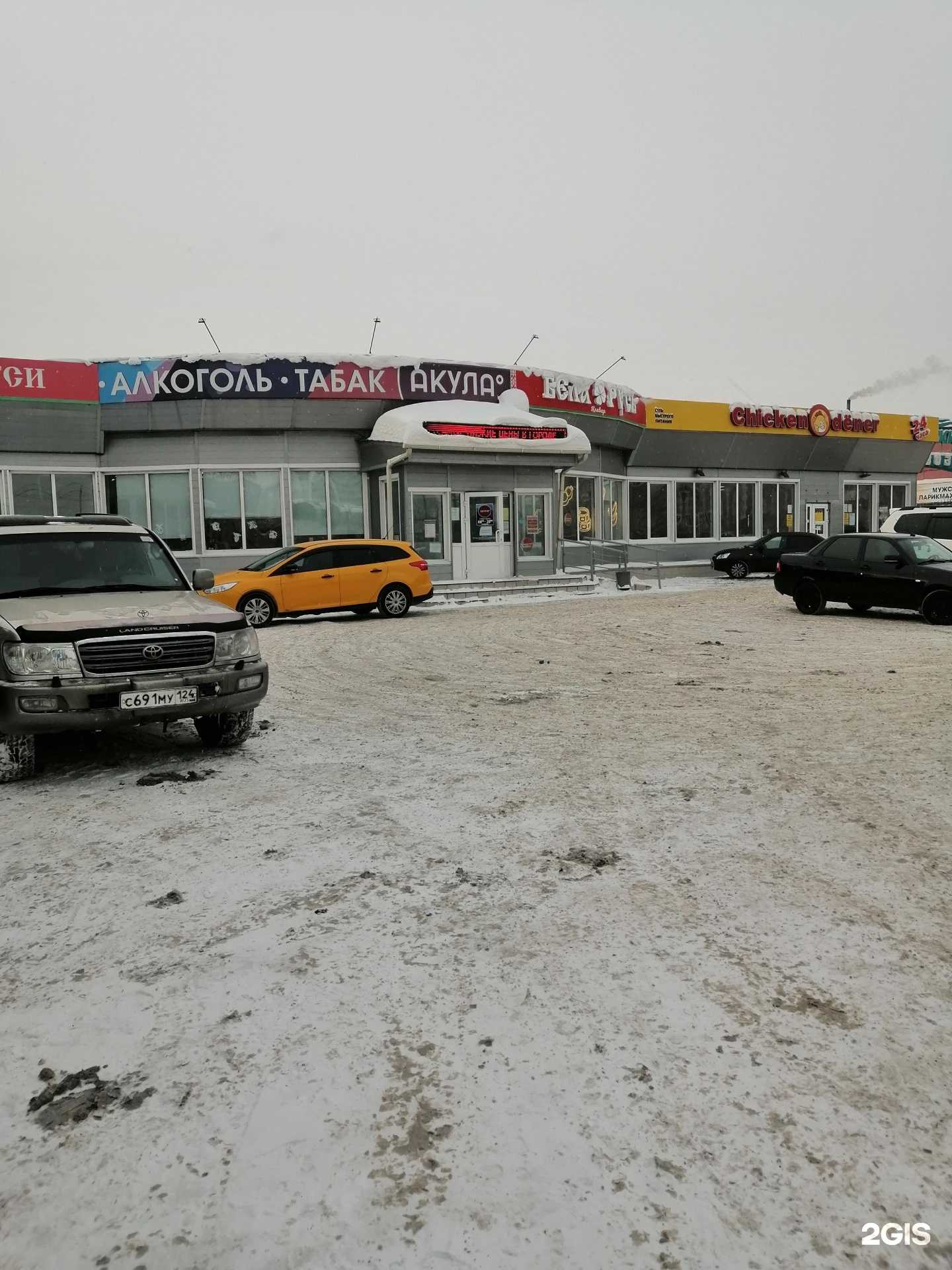 Отзывы на компанию Волков А.П. в Красноярске c фото - фотография 2 из 2