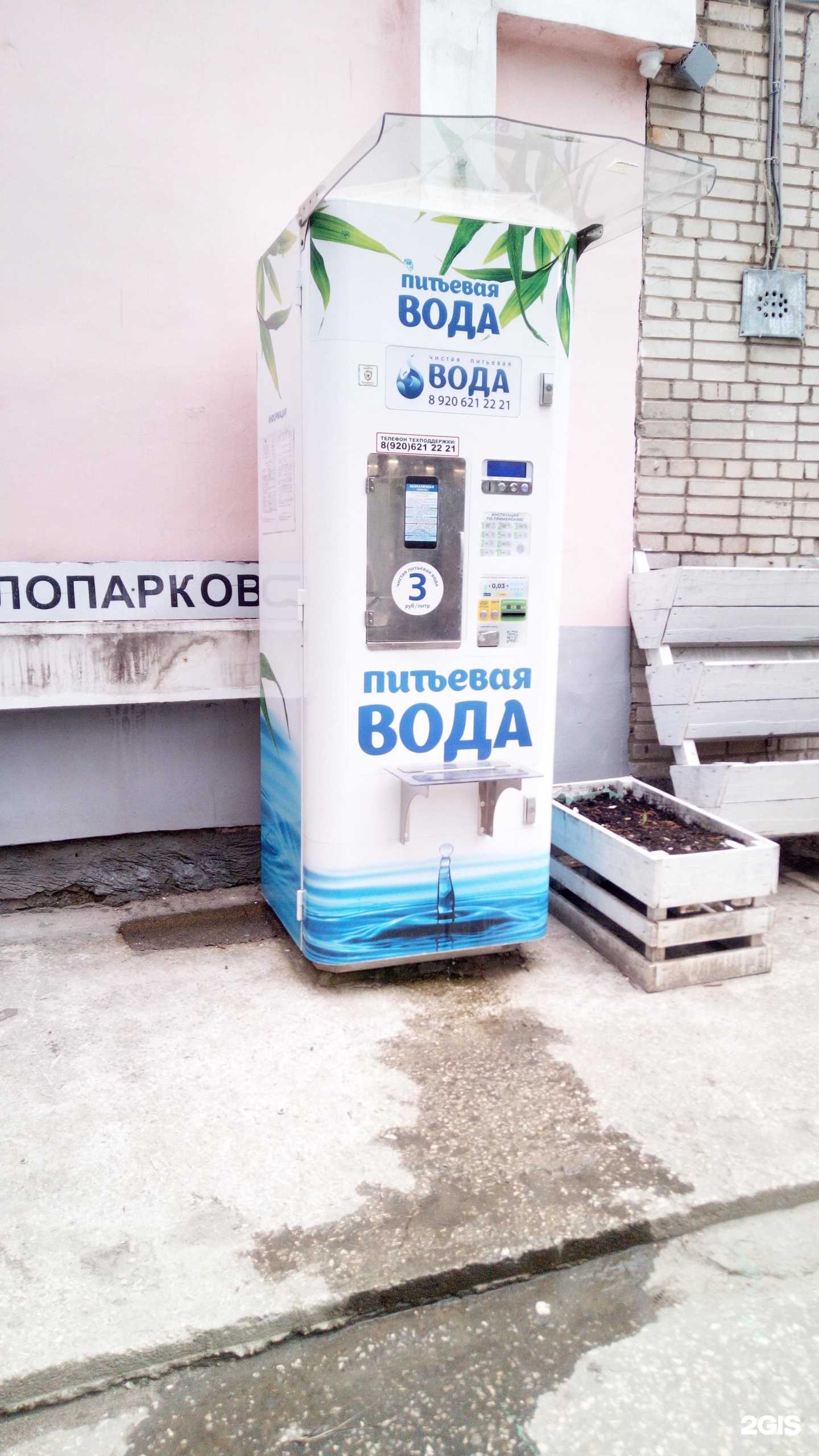 Отзывы на компанию Живая вода в Владимире c фото