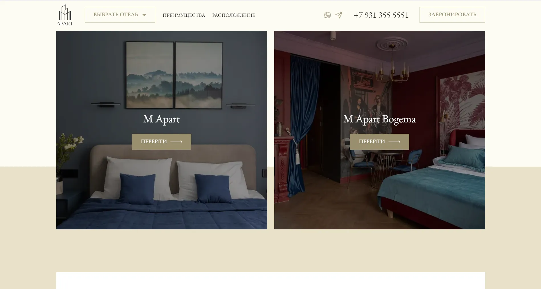 Отзывы на компанию M Apart Bogema в г. Санкт-Петербург c фото