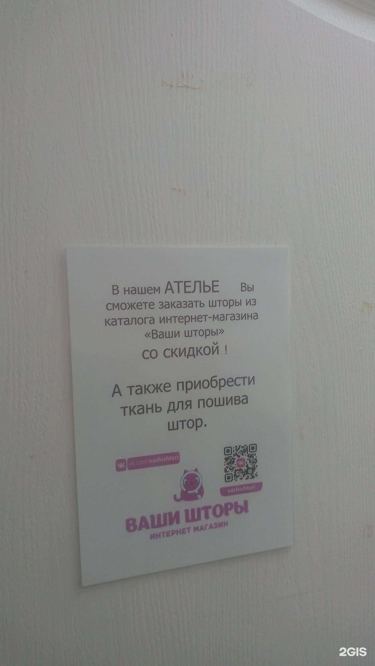 Отзывы на компанию Ателье по пошиву и ремонту одежды в г. Сыктывкар c фото