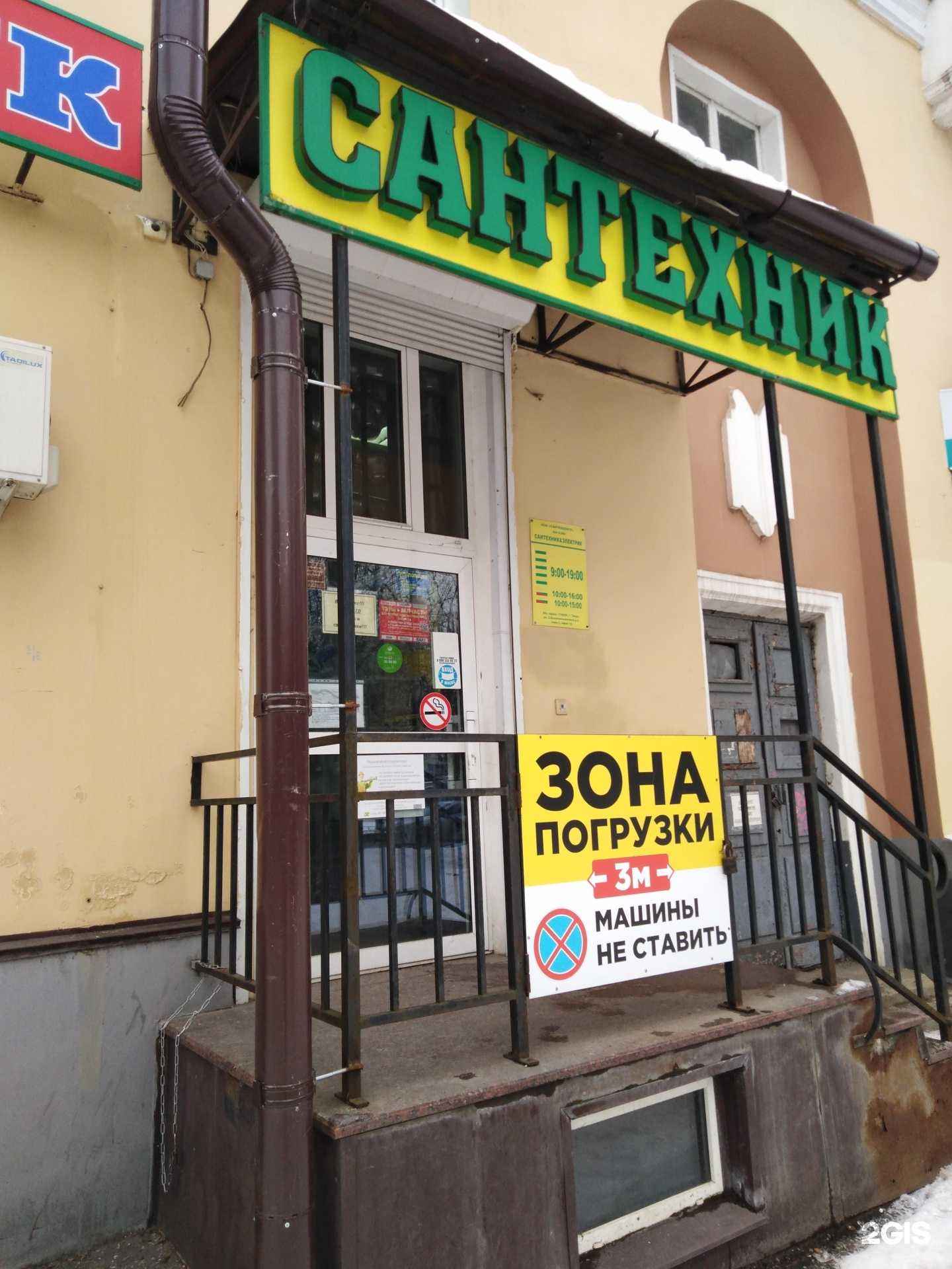 Отзывы на компанию Сантехник и Электрик в г. Тверь c фото