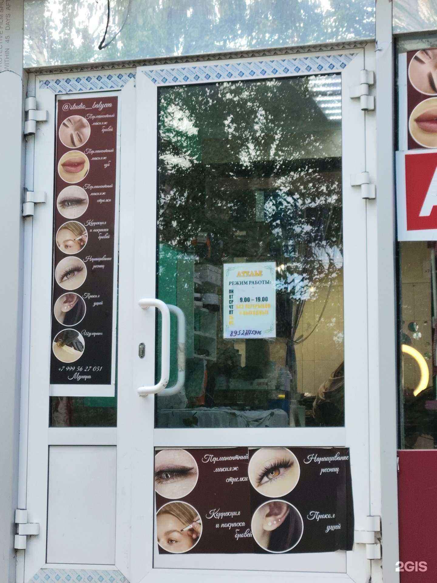 Отзывы на компанию Студия красоты в г. Екатеринбург c фото