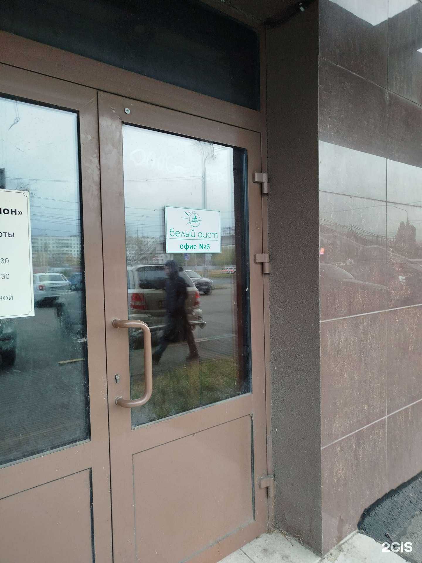 Отзывы на компанию Белый Аист в Нижнем Новгороде c фото