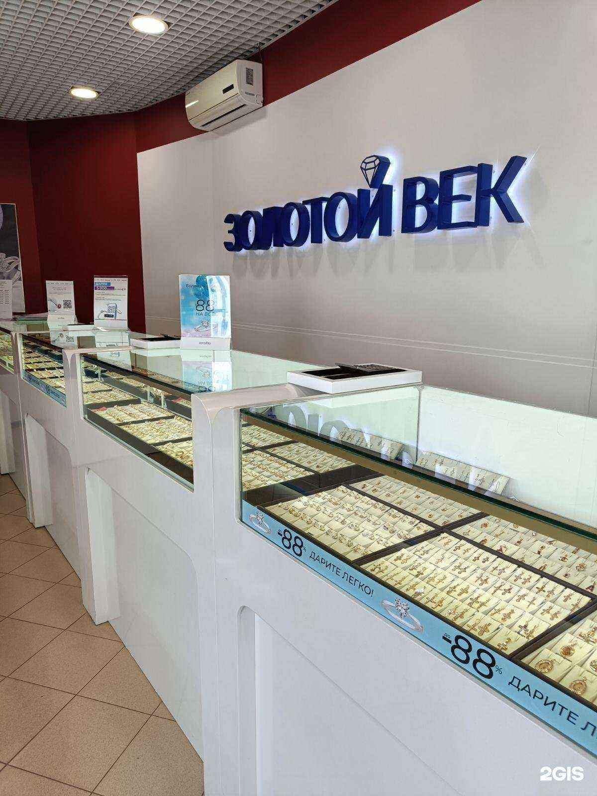 Отзывы на компанию Золотой век в Тейкове c фото