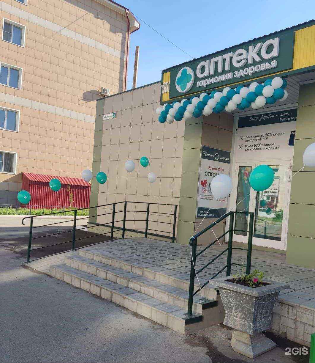 Отзывы на компанию Гармония здоровья в г. Бийск c фото