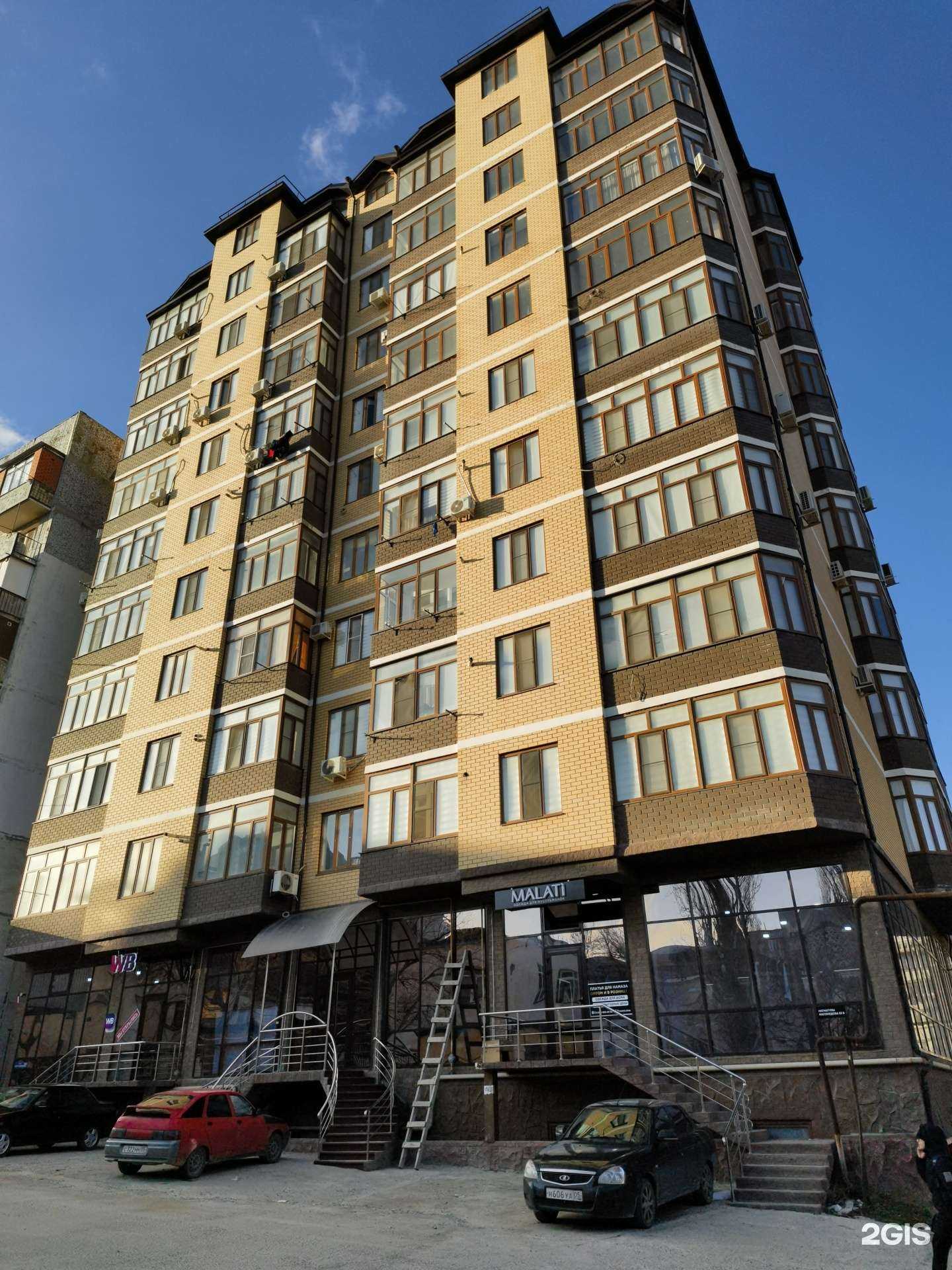 Отзывы на компанию Magikm fit в Махачкале c фото - фотография 2 из 2