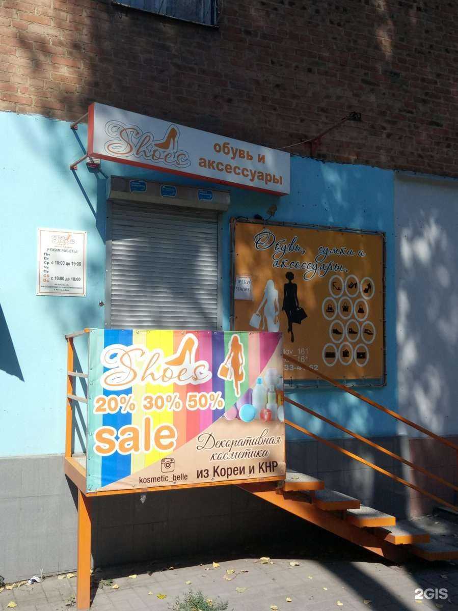 Отзывы на компанию Shoes в Ростове-на-Дону c фото