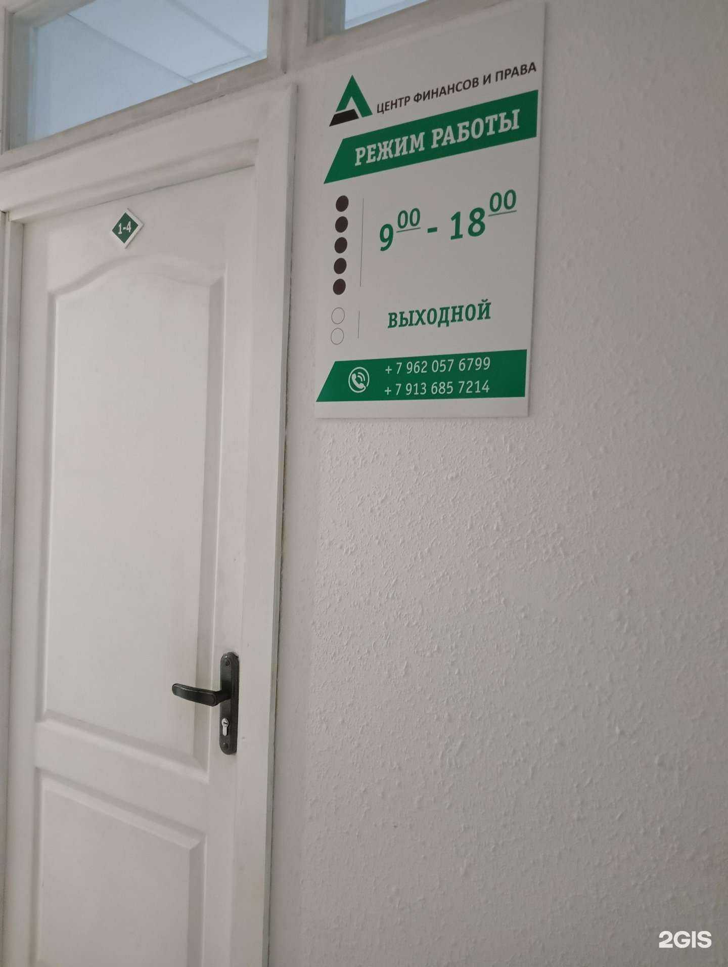 Отзывы на компанию Центр финансов и права в Омске c фото