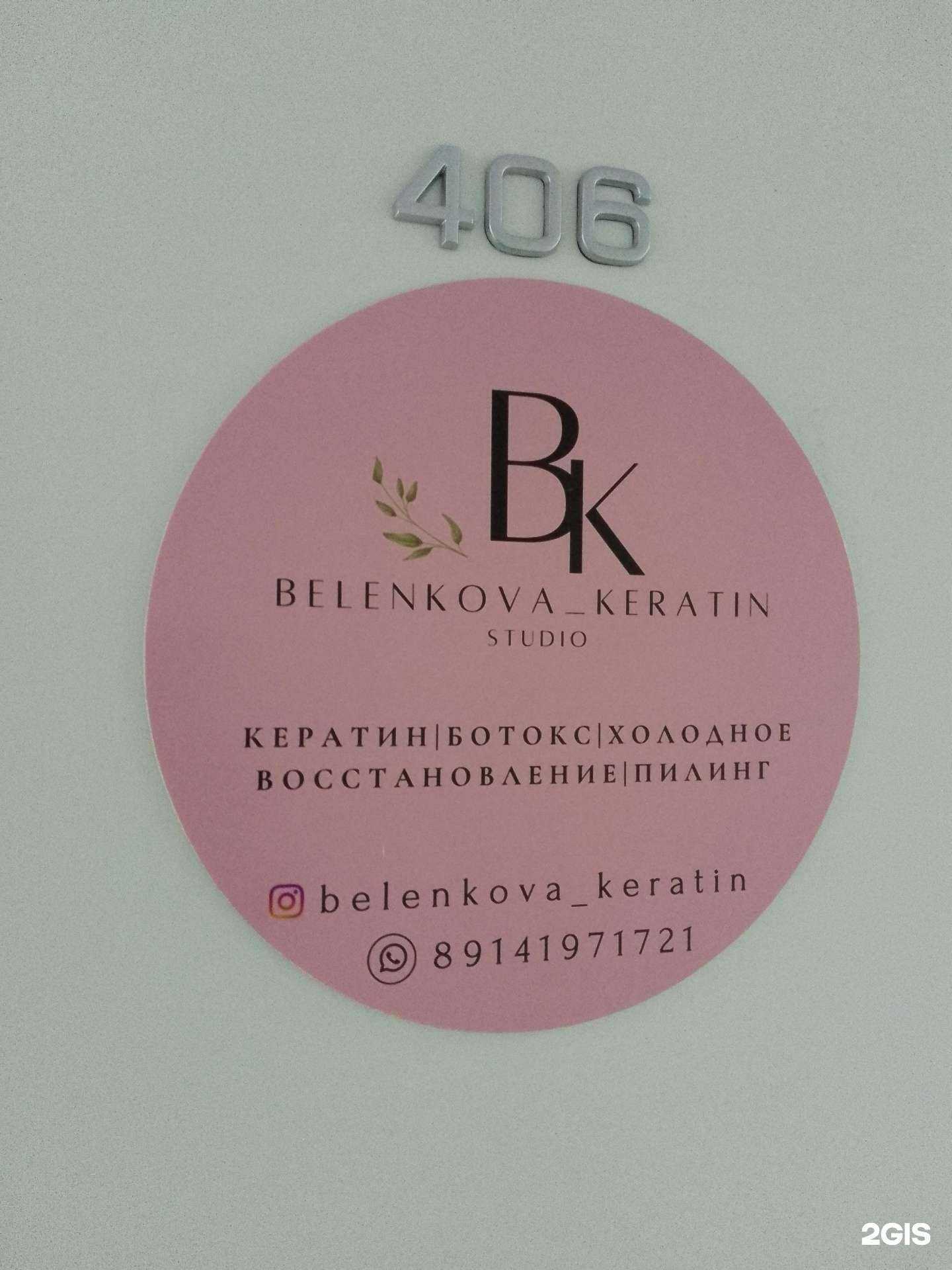 Отзывы на компанию Студия выпрямления и восстановления волос в Хабаровске c фото