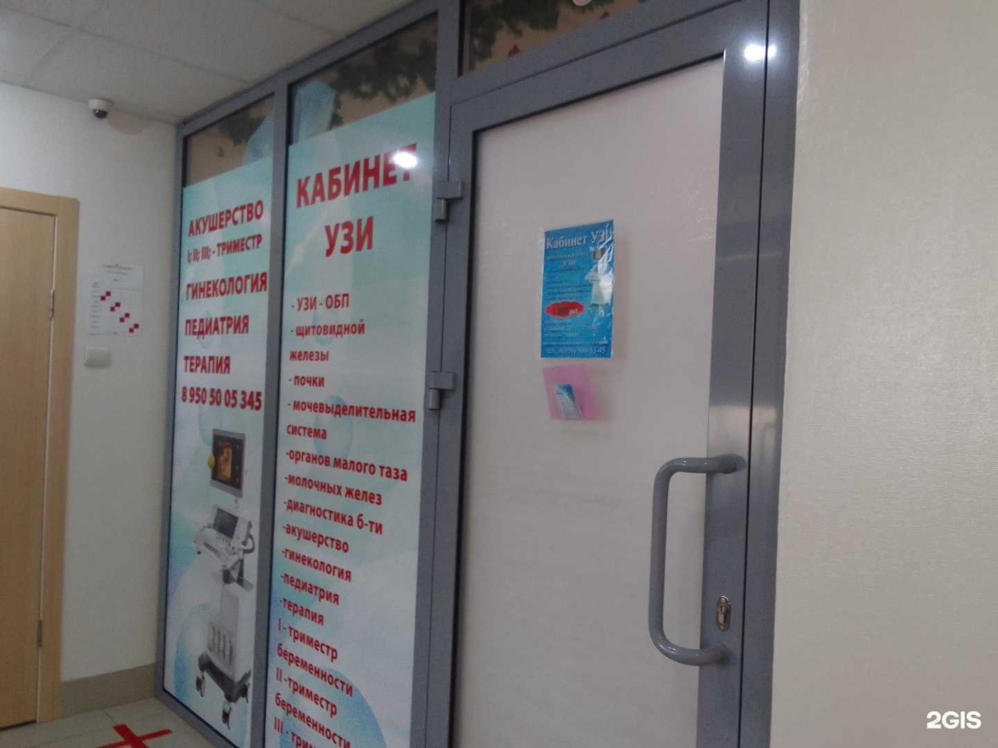 Отзывы на компанию Кабинет УЗИ в Сургуте c фото