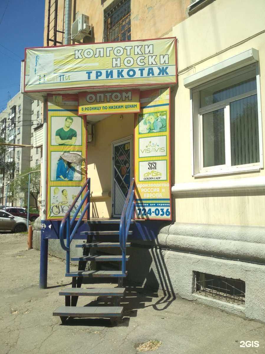 Отзывы на компанию Пеппи в Саратове c фото