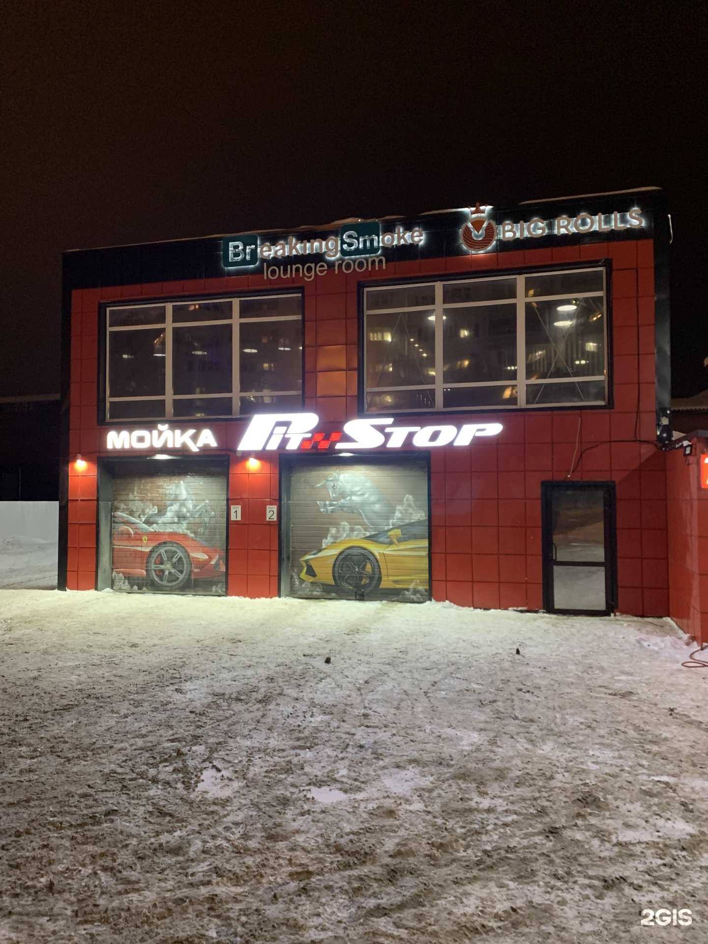 Отзывы на компанию Pit stop в Перми c фото