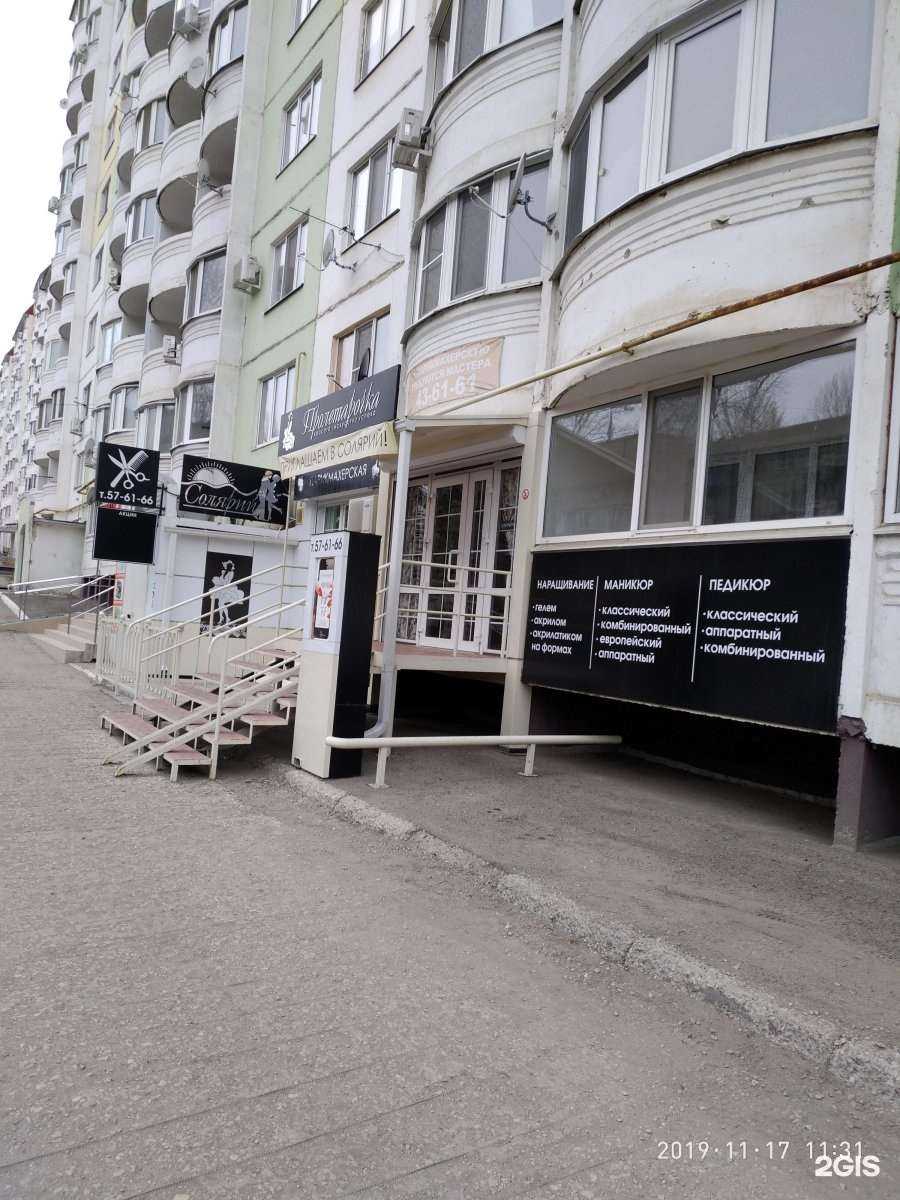 Отзывы на компанию Пролетарочка в Саратове c фото