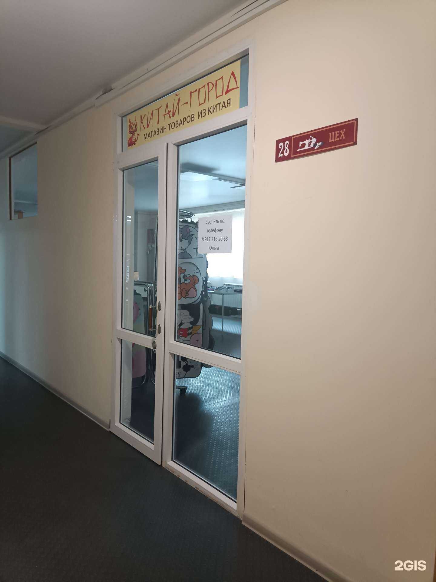 Отзывы на компанию Китай-город в г. Йошкар-Ола c фото