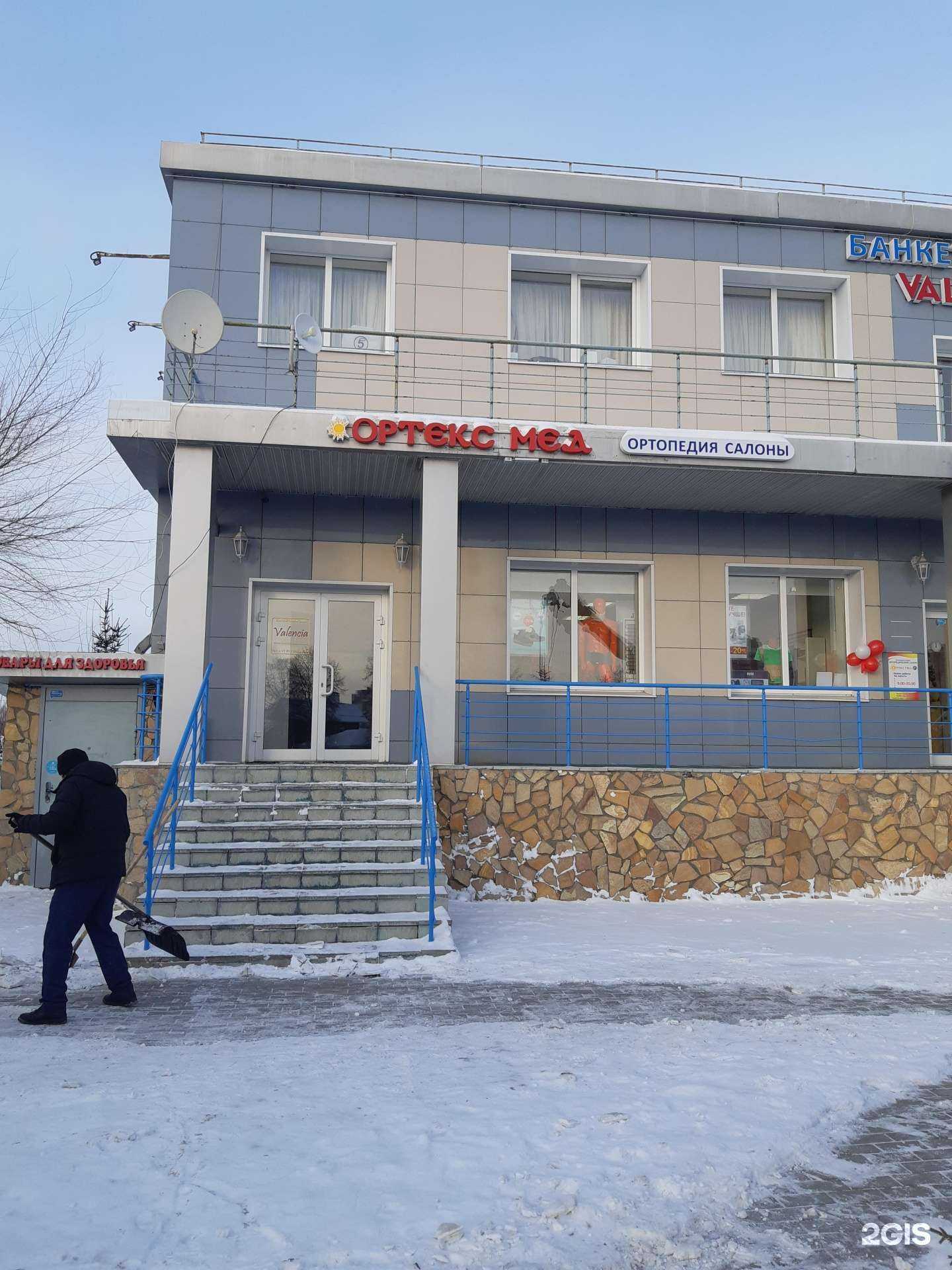 Отзывы на компанию Ортекс-Мед в Казани c фото