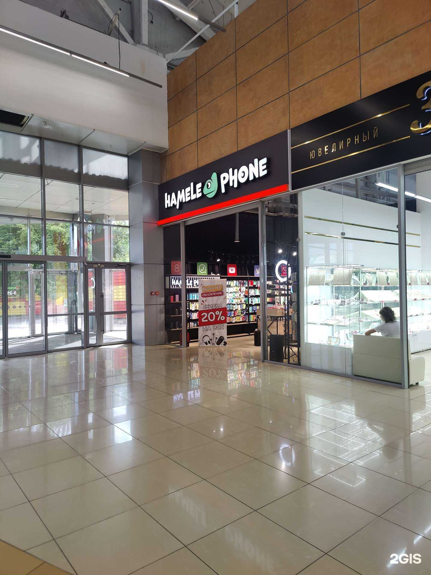 Отзывы на компанию HamelePhone в г. Рубцовск c фото