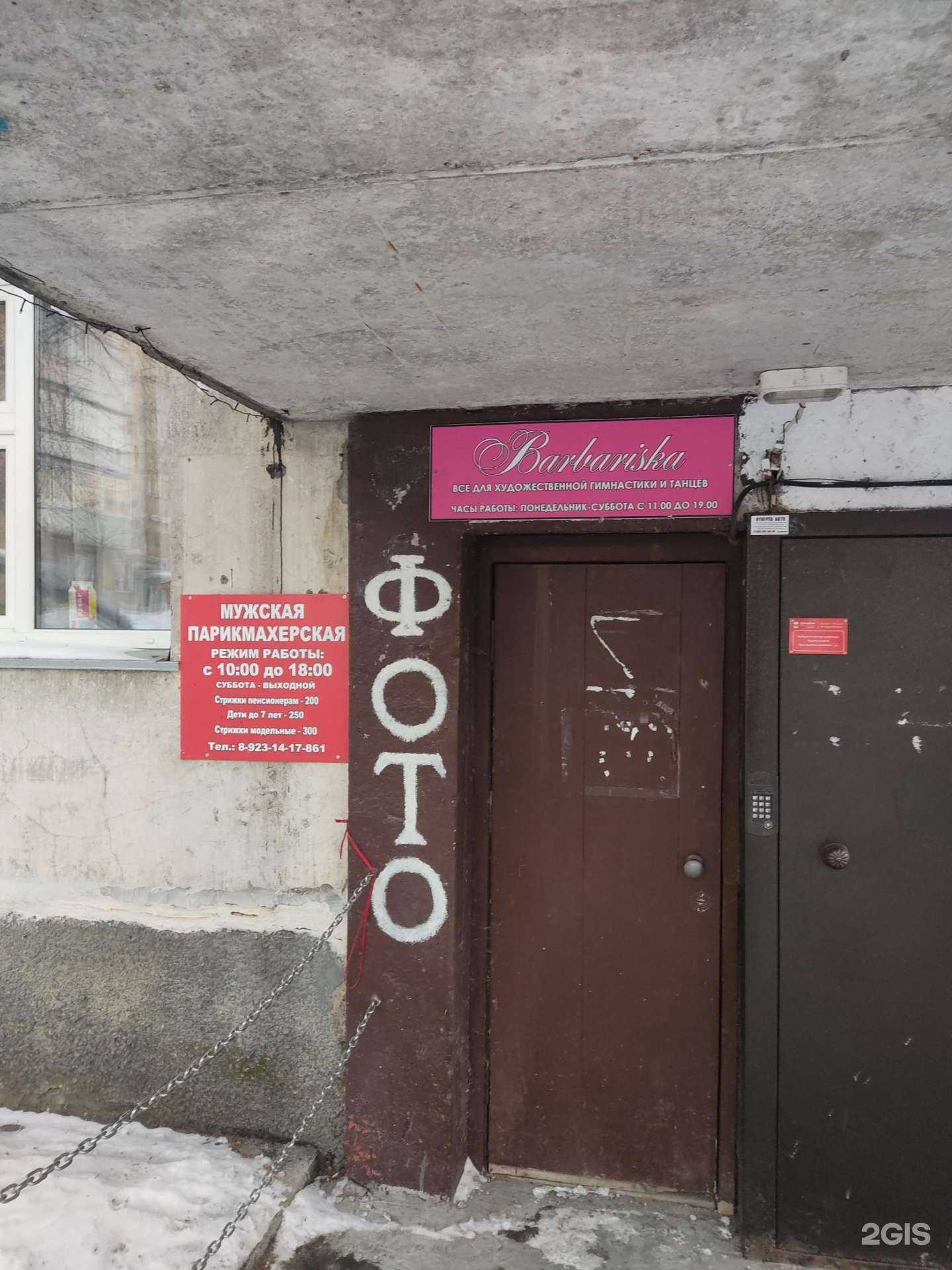 Отзывы на компанию Барбариска в Новосибирске c фото