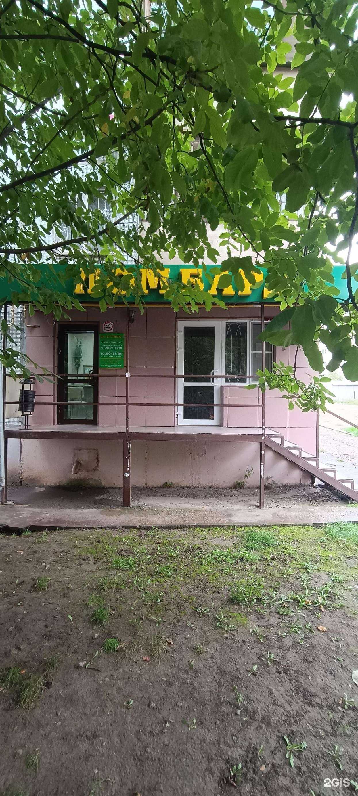 Отзывы на компанию Дон Ломбард в Ростове-на-Дону c фото