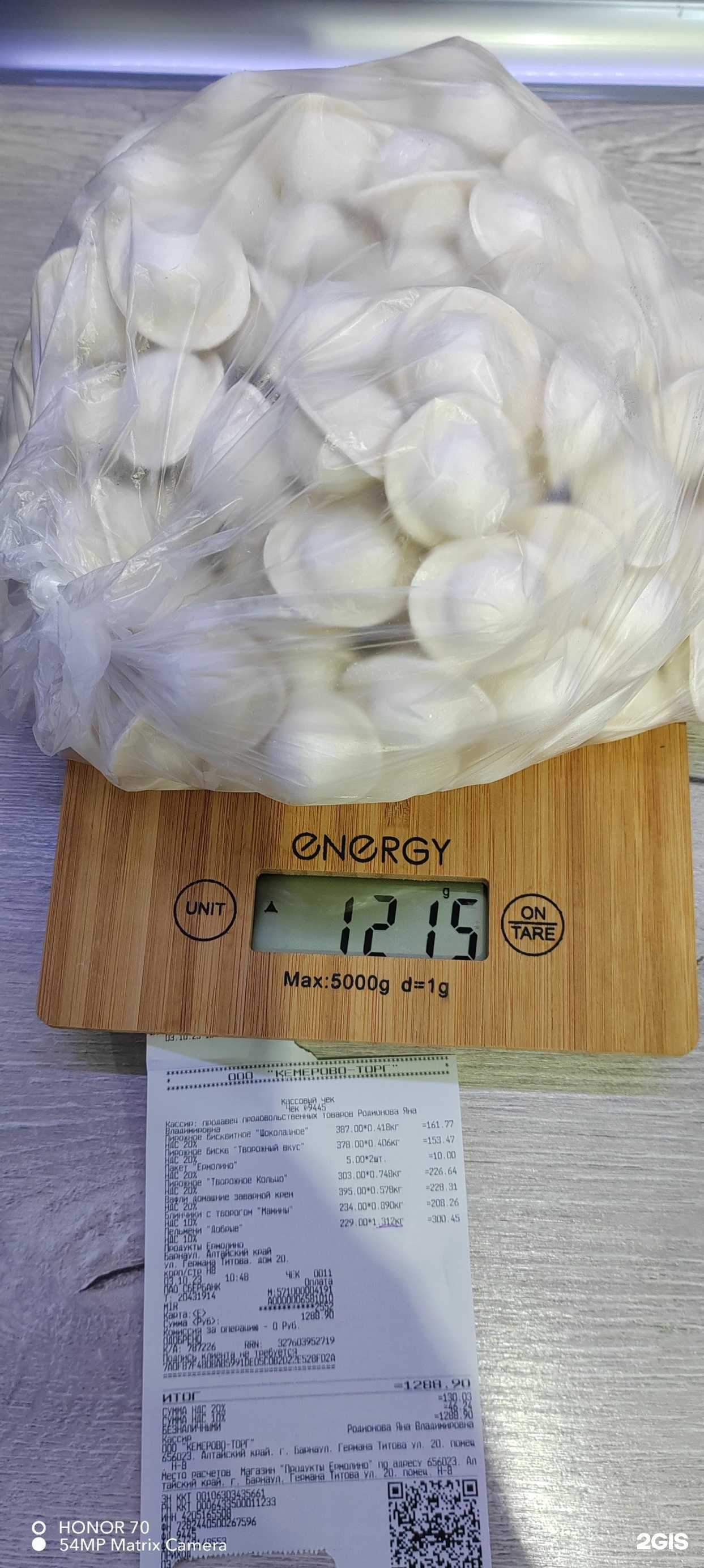 Отзывы на компанию Ермолино в Барнауле c фото