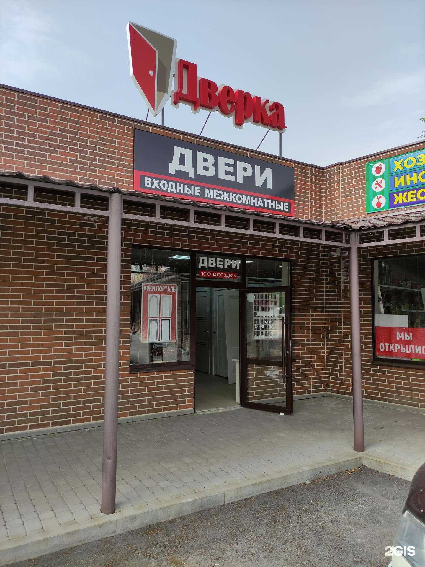 Отзывы на компанию Дверка в Волгодонске c фото