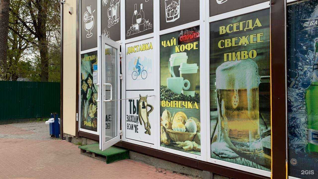 Отзывы на компанию 40 градусов в г. Калининград c фото