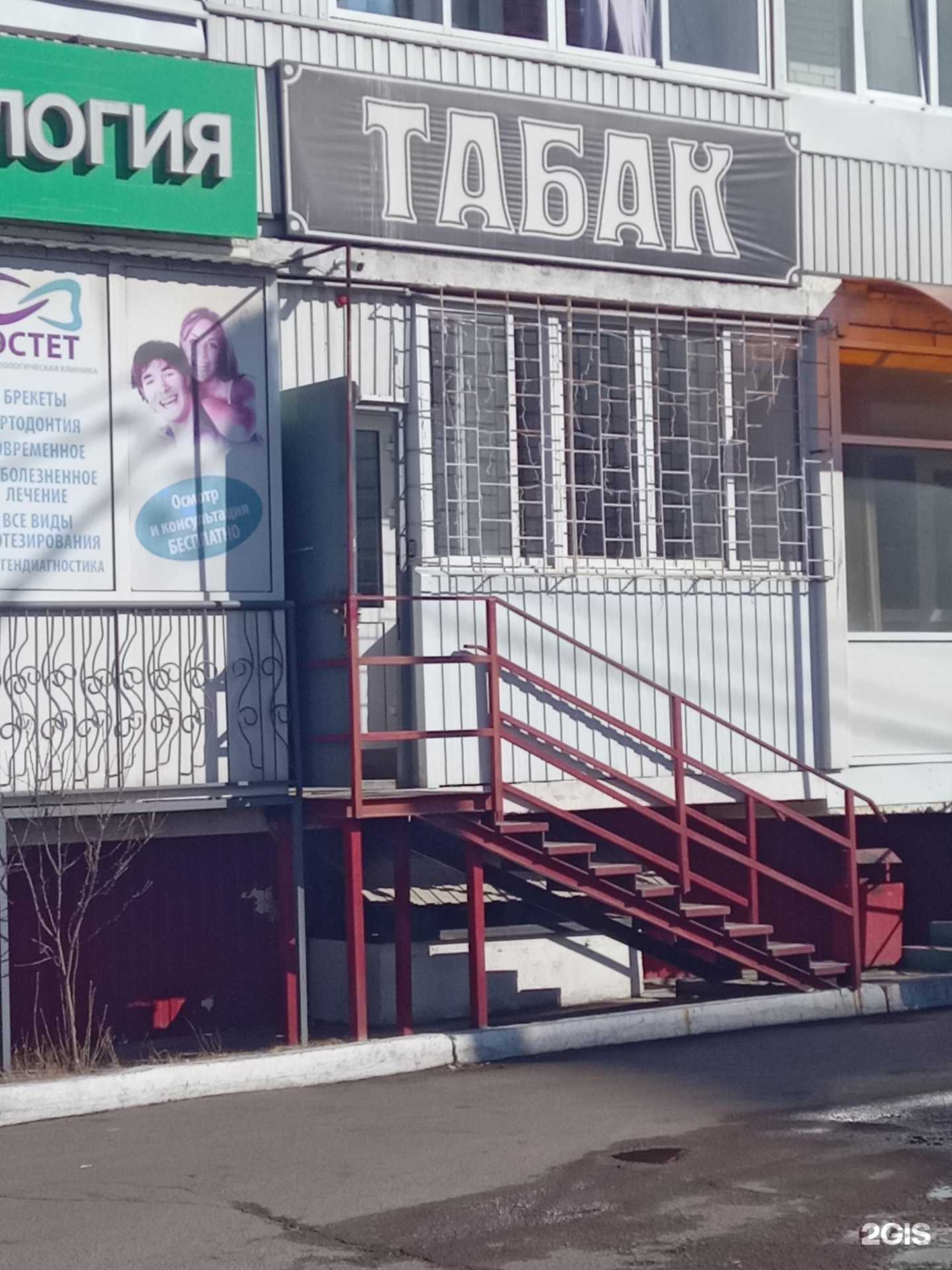 Отзывы на компанию Магазин табачной продукции в г. Улан-Удэ c фото