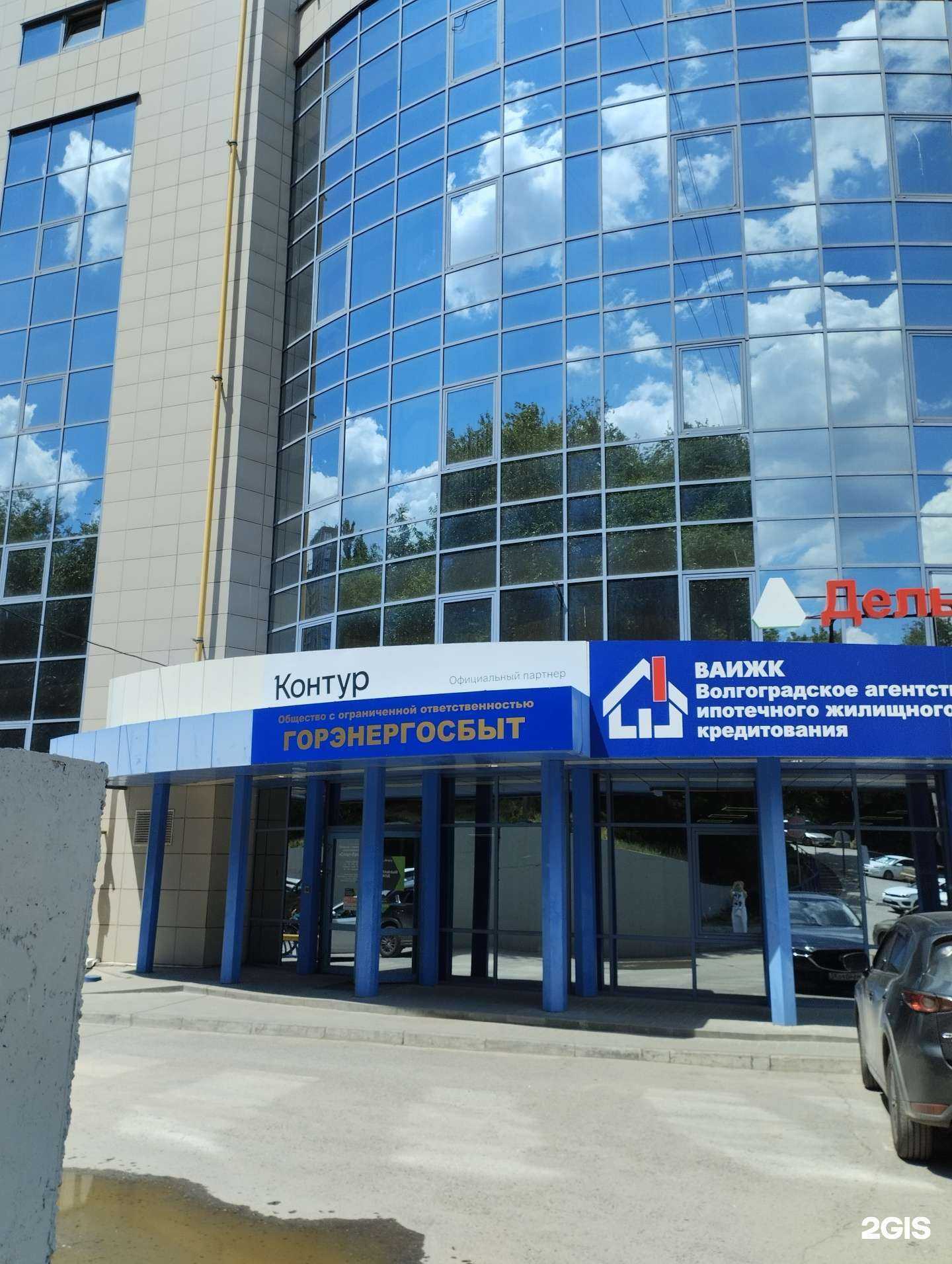 Отзывы на компанию Волгоградский областной фонд жилья и ипотеки в Волгограде c фото