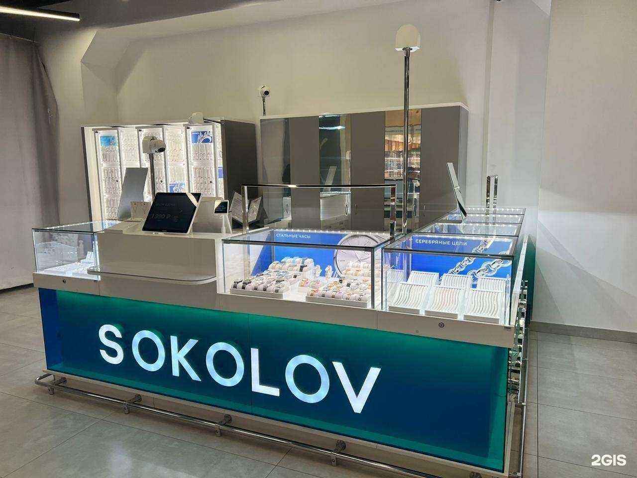 Отзывы на компанию SOKOLOV в Таганроге c фото