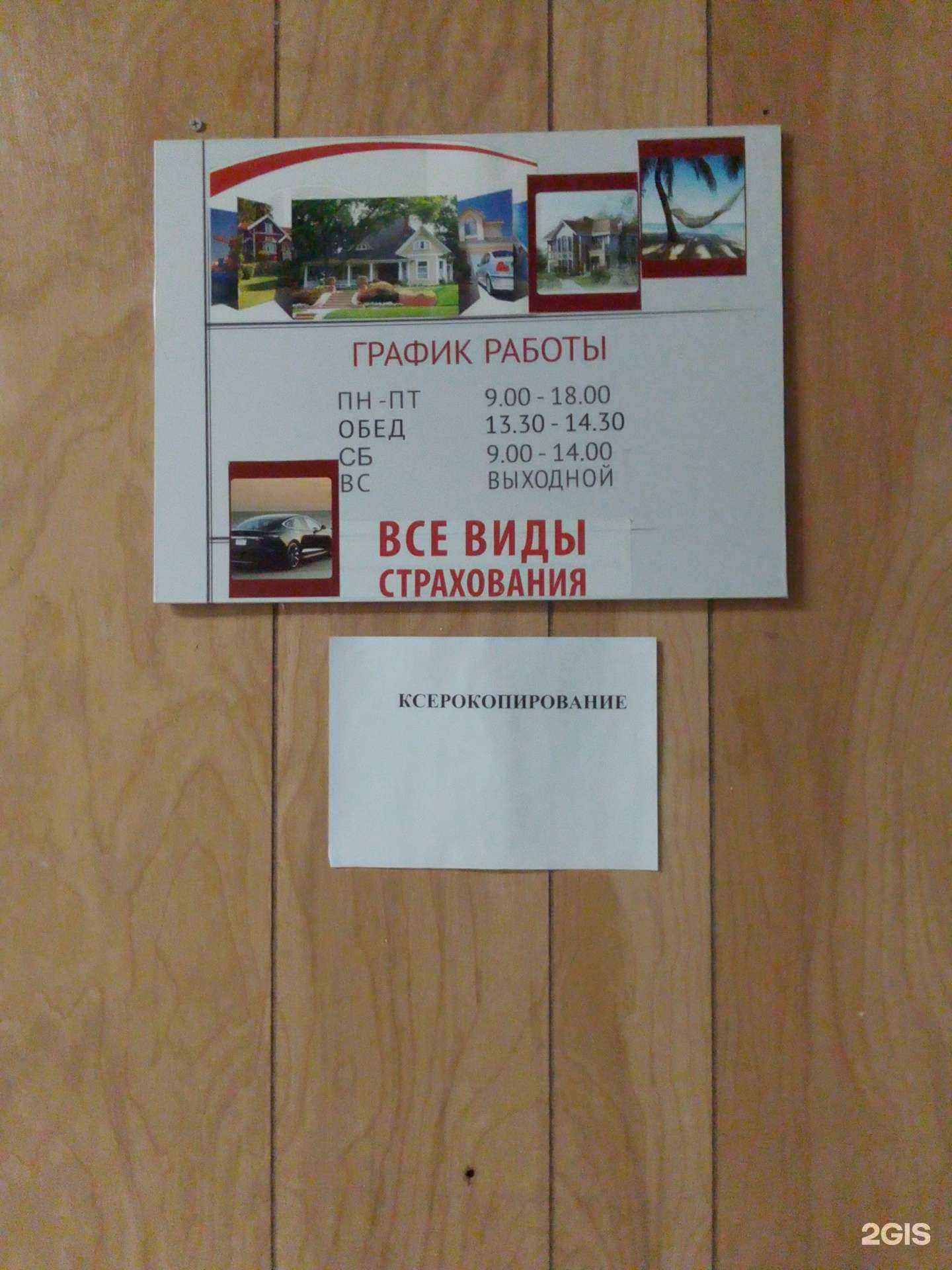 Отзывы на компанию Страховая компания в Обнинске c фото