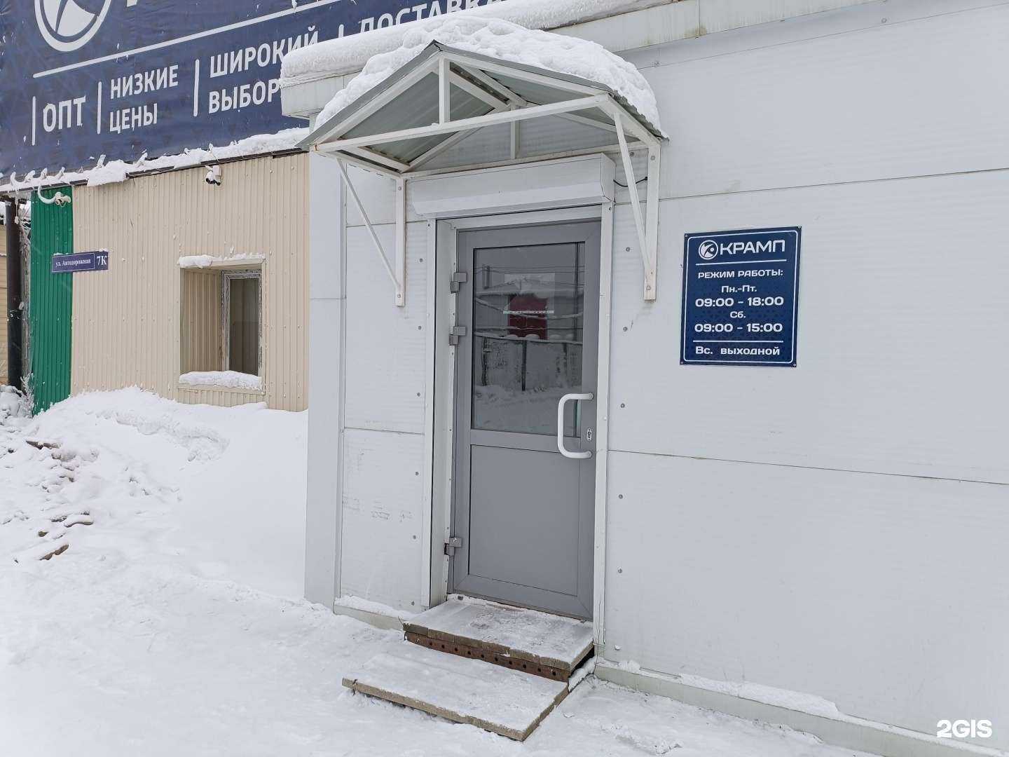 Отзывы на компанию Крамп в Якутске c фото