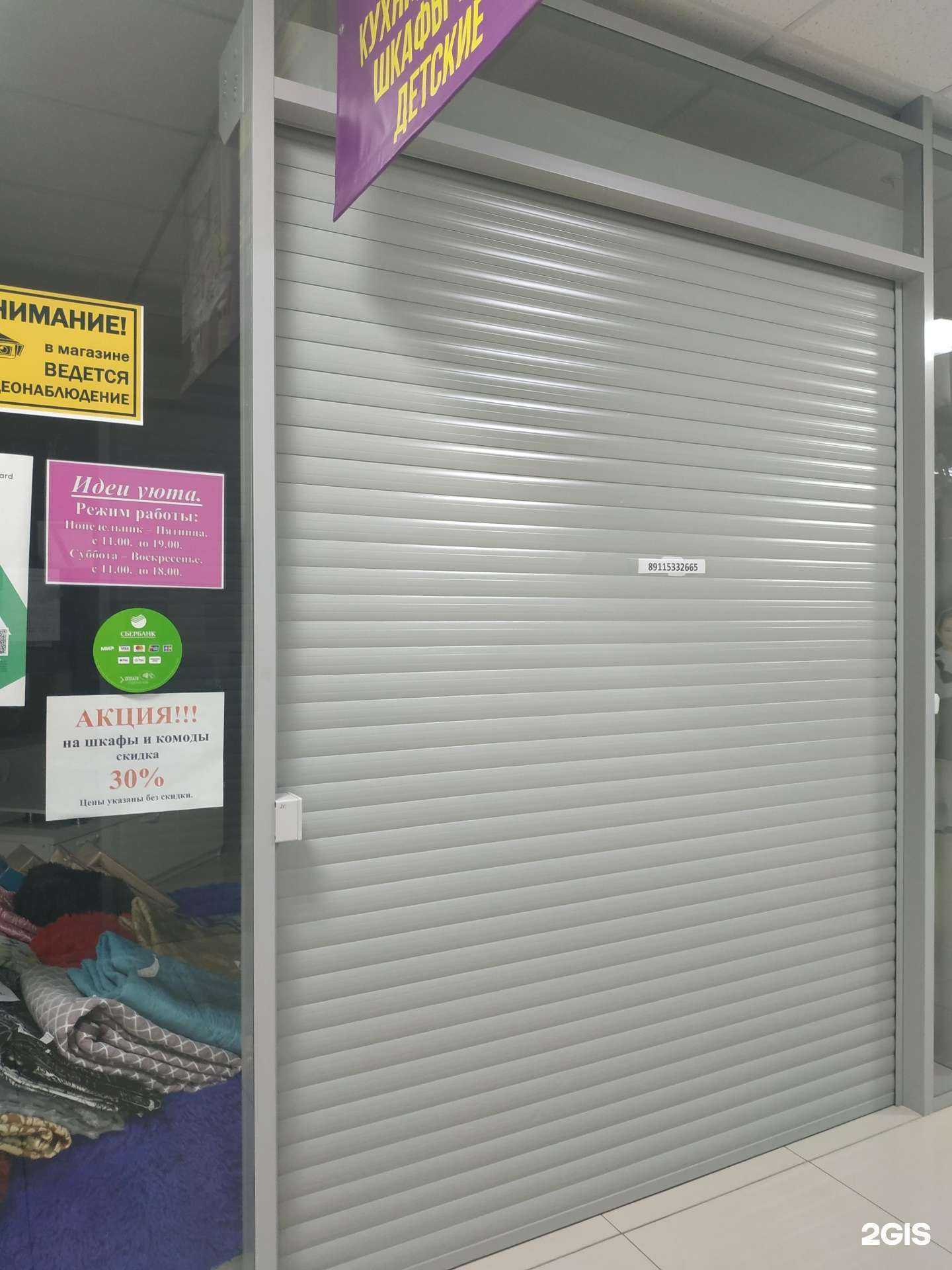 Отзывы на компанию Идеи уюта в Вологде c фото