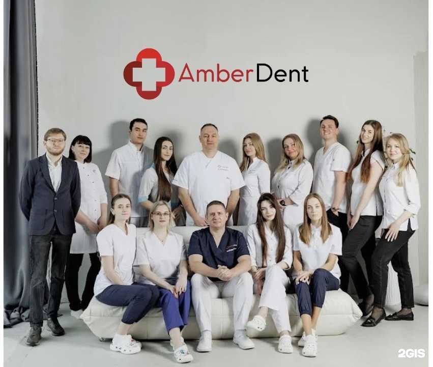 Отзывы на компанию Amber Dent в Калининграде c фото
