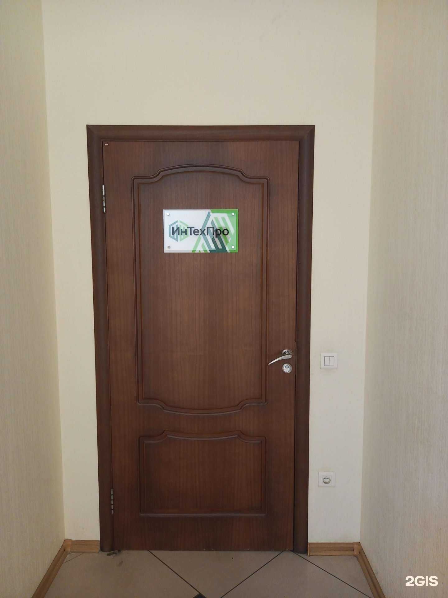 Отзывы на компанию Интехпро в Краснодаре c фото