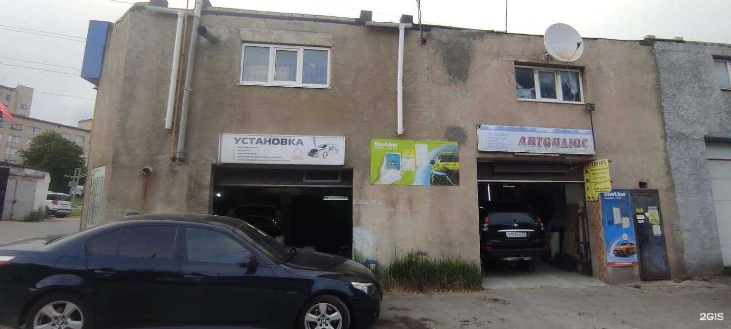 Отзывы на компанию Авто Плюс в Белгороде c фото