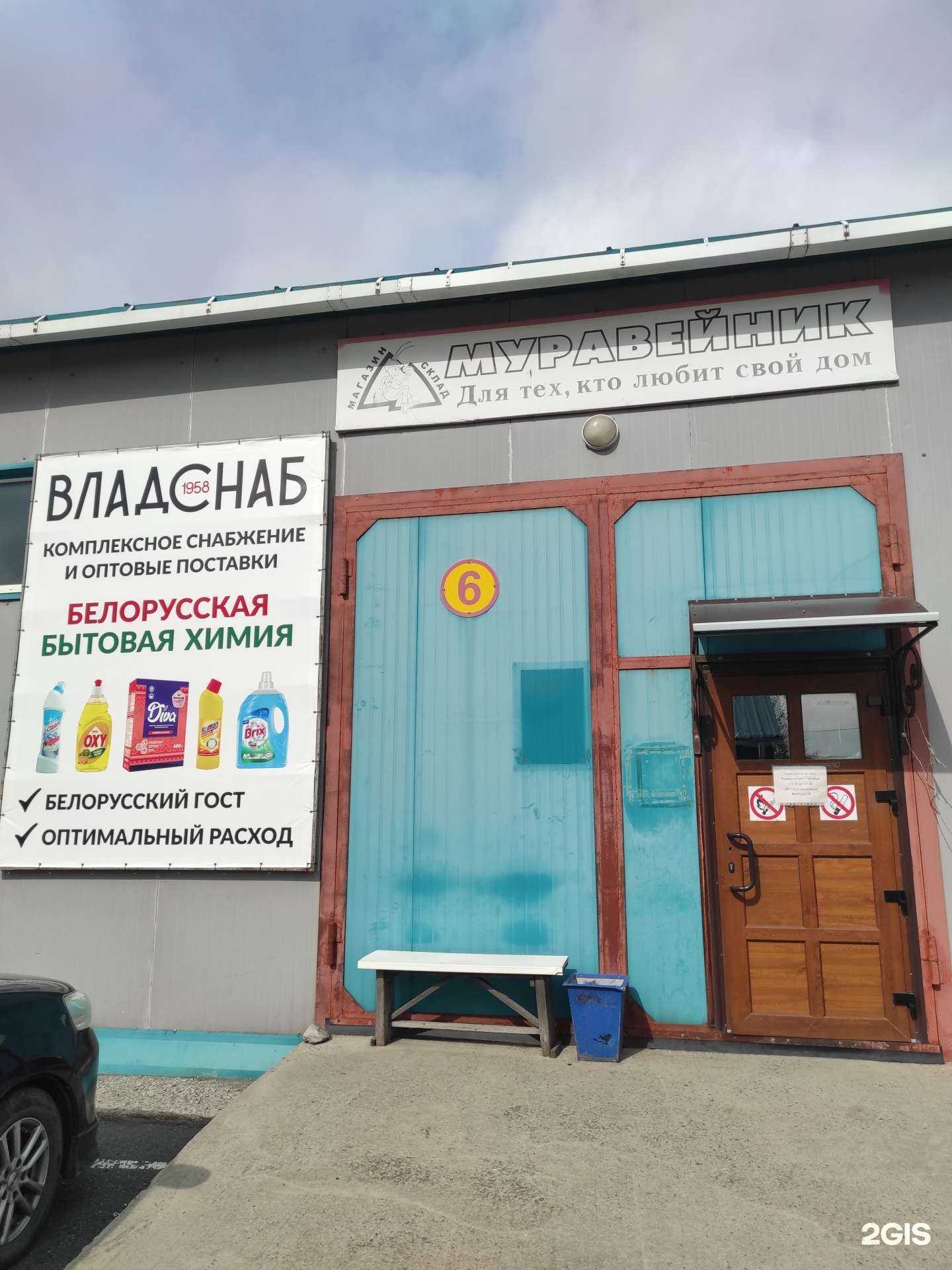 Отзывы на компанию Муравейник в Находке c фото