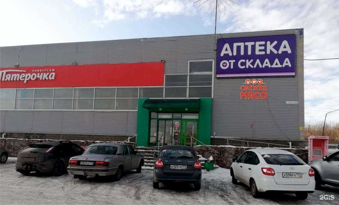 Отзывы на компанию Мясной магазин в г. Магнитогорск c фото