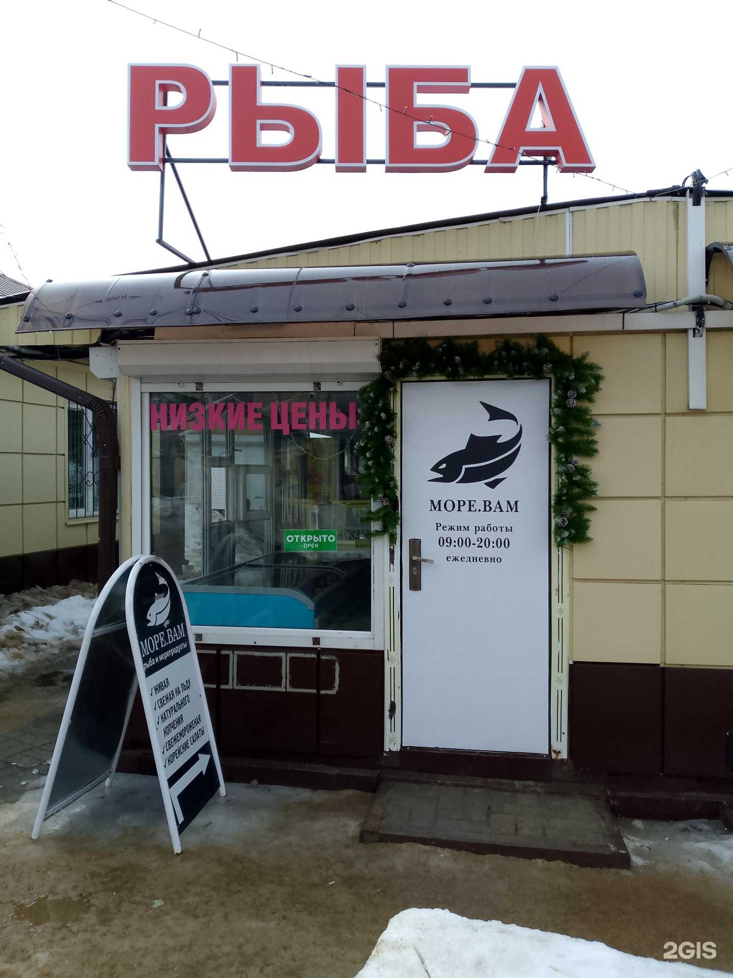 Отзывы на компанию Магазин рыбной продукции в Воронеже c фото