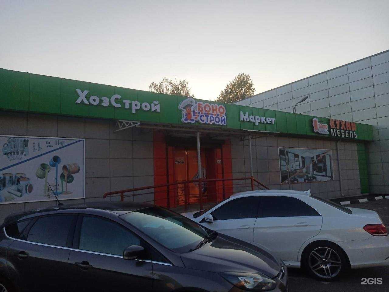 Отзывы на компанию Боно Строй в г. Солнечногорск c фото