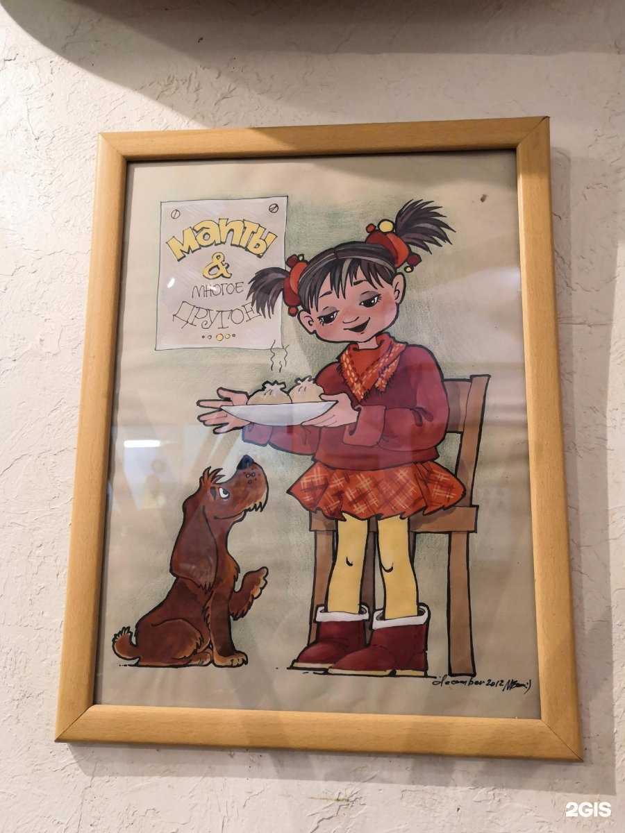 Отзывы на компанию Манты в Новосибирске c фото