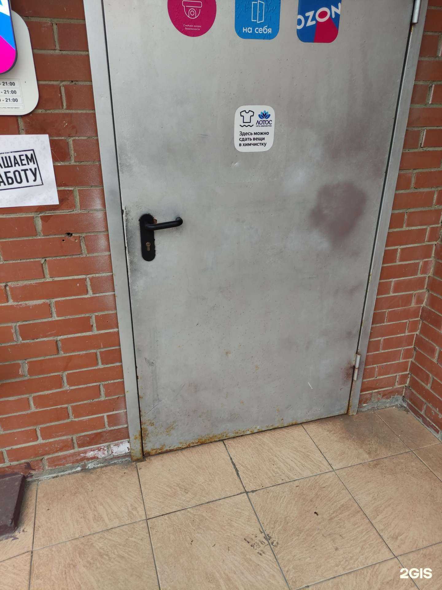 Отзывы на компанию Лотос в Химках c фото