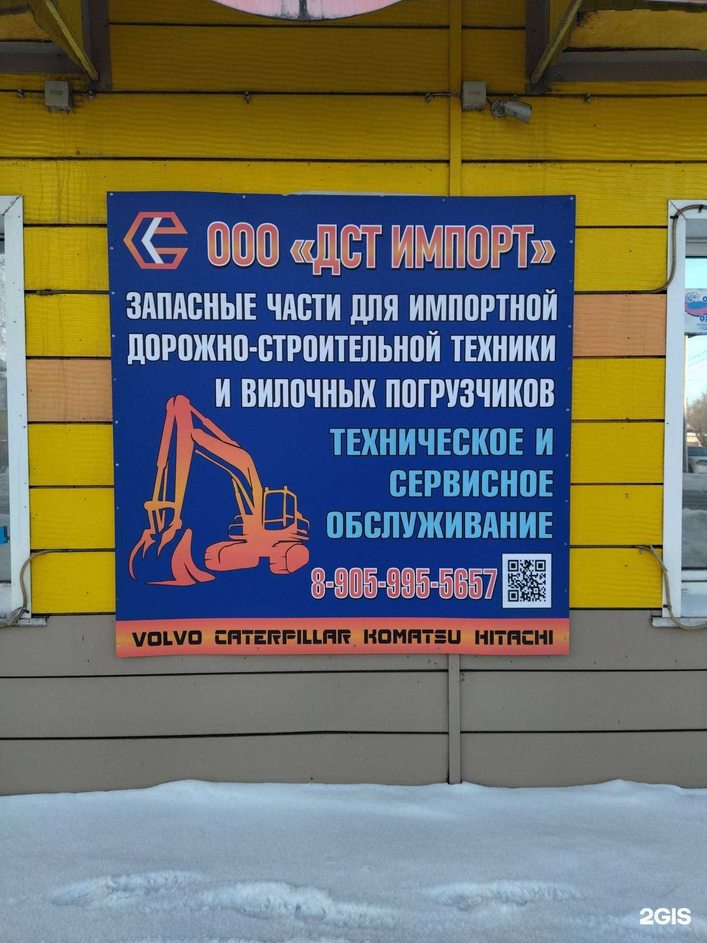 Отзывы на компанию ДСТ Импорт в г. Киселёвск c фото